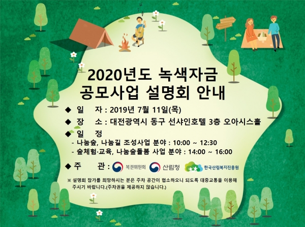 공모설명회 안내