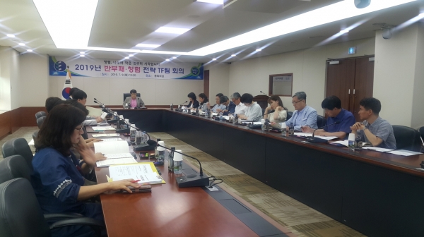 청렴 TF팀 회의 개최 모습