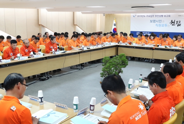 상반기 주요업무 추진상황 보고회