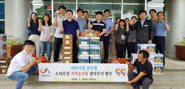 서산시청 공무원들이 지역 농산물 팔아주기 운동에 발 벗어
