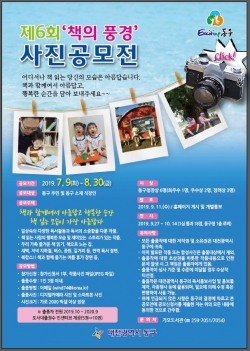 책의풍경 사진 공모전 홍보문