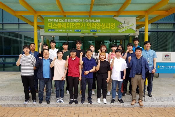(사)충남디스플레이산업기업협의회에서 열린 2019 디스플레이 전문가 인력양성과정 수료식 사진