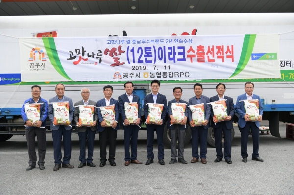 고맛나루 쌀 이라크 수출 선적 모습