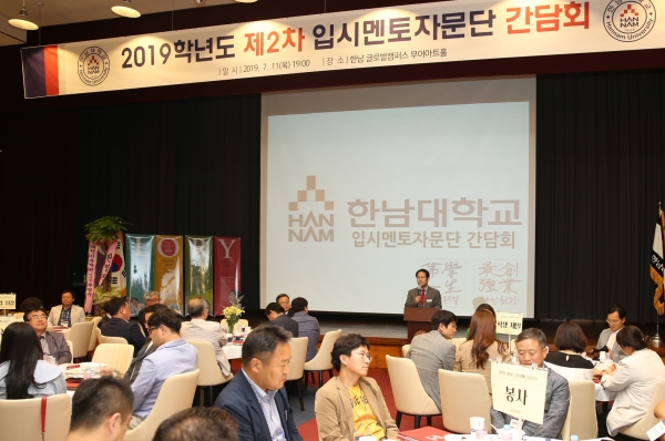 지난 11일 저녁 7시 교내 무어아트홀에서 제2차 입시멘토자문단 간담회를 갖고 유광선 한국평생교육원장 등 61명의 자문단에게 위촉장 수여