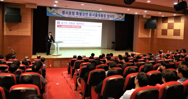 파안장학문화재단, 성낙인 전 서울대학교 총장 초청강연