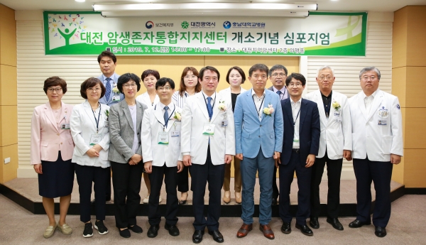 앞줄 왼쪽 네번째부터 대전암생존자통합지지센터 정진규 센터장, 송민호 병원장, 대전광역시 보건복지국 이강혁 국장