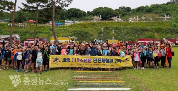 119소년단안전체험 / 충청뉴스 최형순 기자