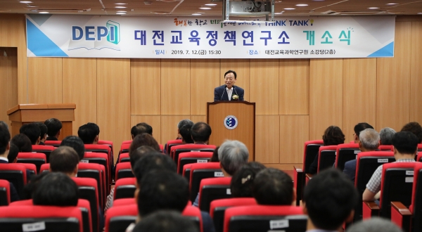 대전교육정책연구소개소식에서 설동호 교육감 인사말 모습