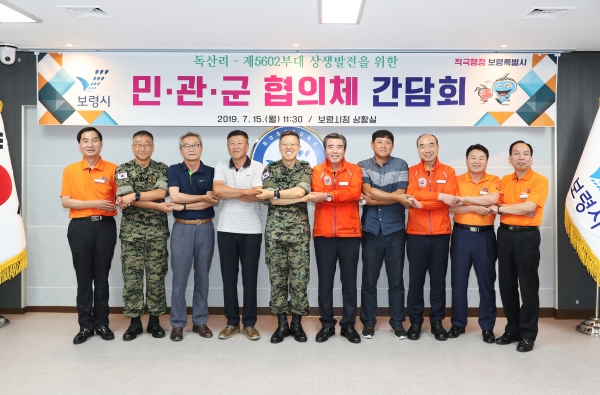 독산리 주민·제5602부대 민·관·군 협의체 간담회