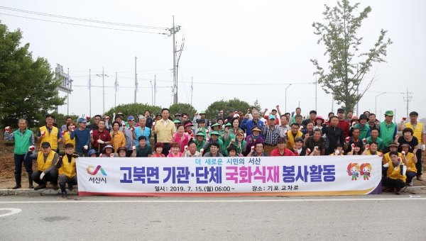 15일 오전 고북면 기포교차로 부근에서 열린 ‘고북면 기관단체 국화식재 자원봉사’모습