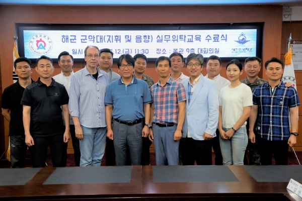 해군 대상 ‘군악대’ 위탁교육 수료식 후 기념사진 촬영 모습