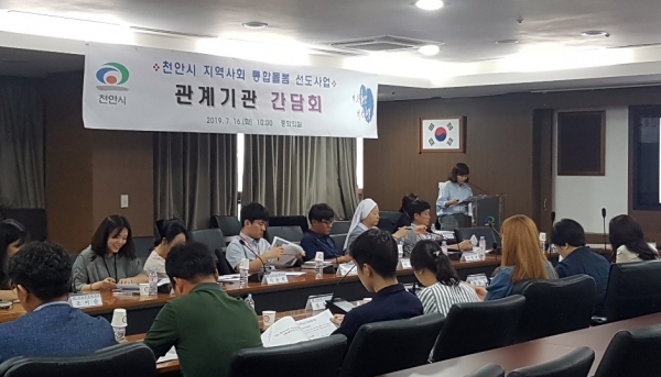 주거.돌봄분야 관계기관2차 간담회