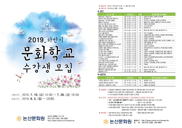 하반기 문화학교 포스터 (앞), (뒤)