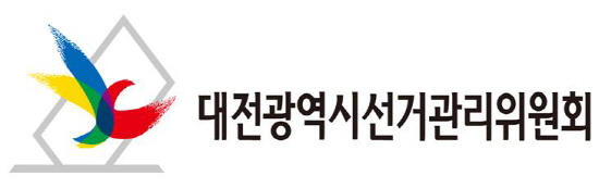 대전시 선거관리위원회