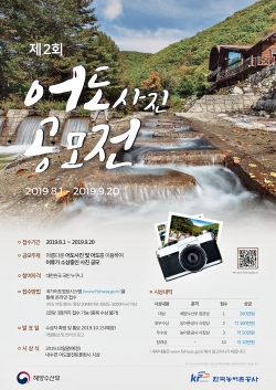 어도사진 공모전 포스터