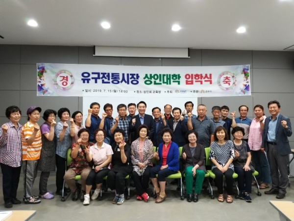 공주 유구시장 상인대학 입학식 개최 모습