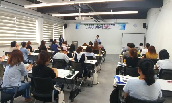 에너지 시민강사 및 조사원 양성 과정 개강식