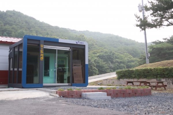 u-도서관 조성 장면