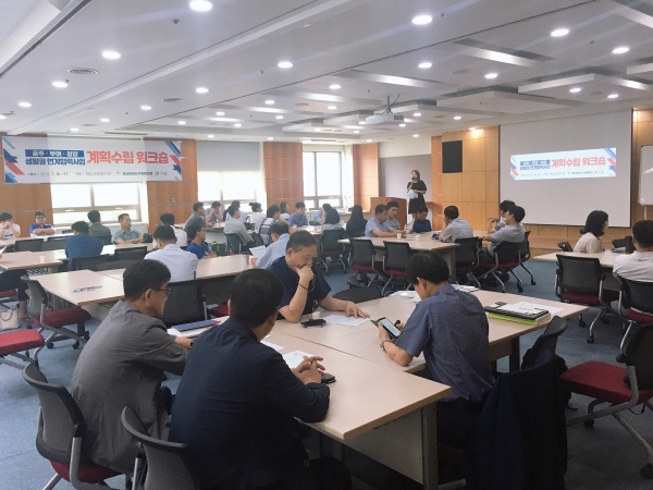 공주부여청양생활권협의회 공직자 합동 워크숍