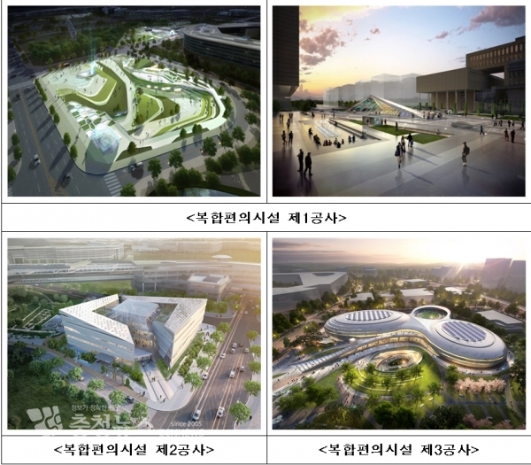 공공건축물 건립사업 조감도