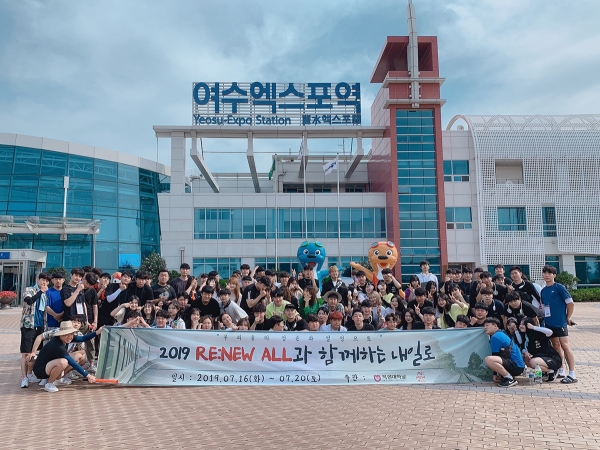 목원대 학생들이 여수엑스포역에 도착해 기념촬영을 하고 있다.