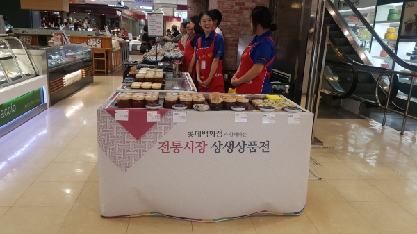 지난해 롯데백화점 지하 1층에서 한민시장 우수상품을 선보이고 있다