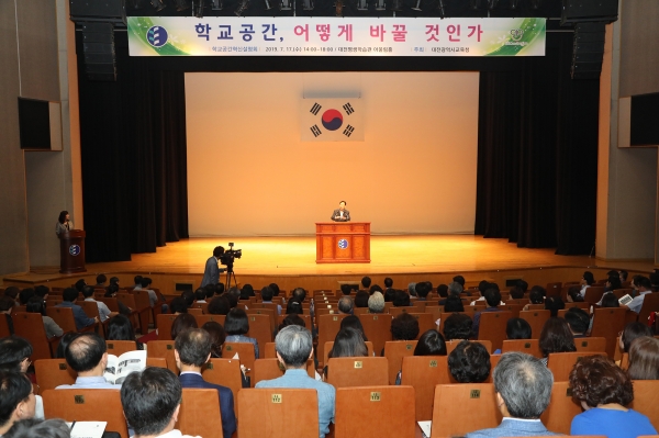 학교공간혁신사업 학교 설명회