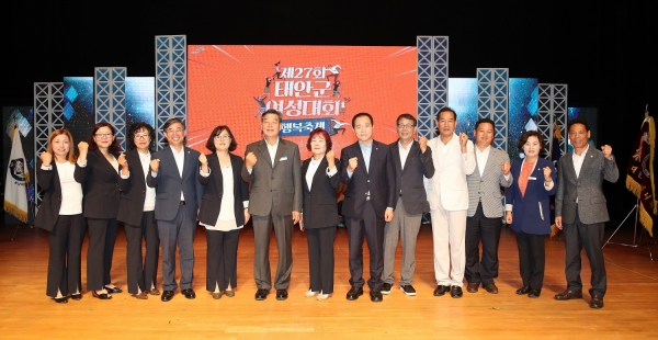 ​‘제27회 태안군 여성대회’ 모습.​