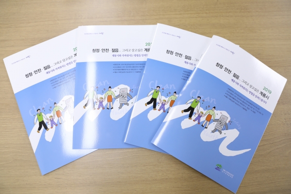 인구정책 안내책자