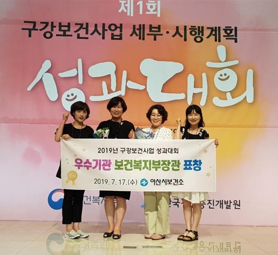 제1회 구강보건사업 세부·시행계획 성과대회 보건복지부 장관상 수상 기념