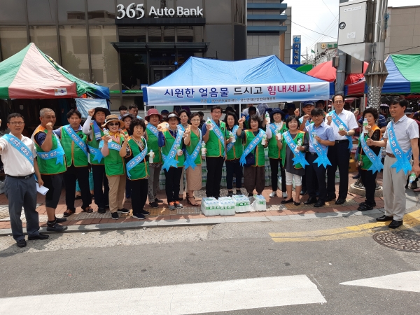 얼음물 나눔행사