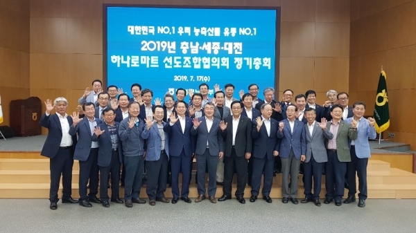 충남‧세종‧대전 하나로마트 선도조합협의회에서 마늘‧양파 소비촉진 및 농산물 판로에 앞장서기로 결의