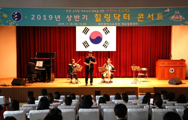 힐링닥터 콘서트 개최 모습