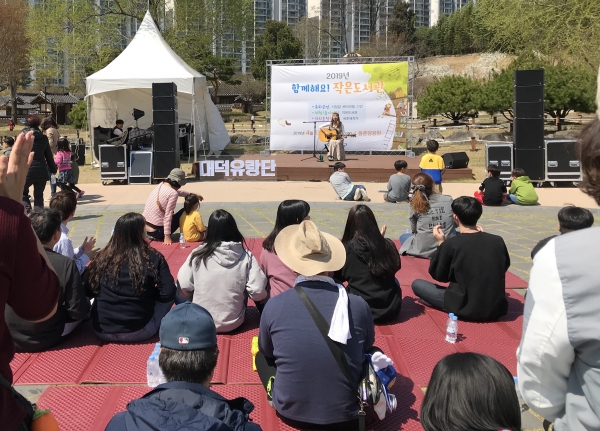 지난 4월 동춘당공원에서 열린 대덕유랑단 문화버스킹 공연 모습