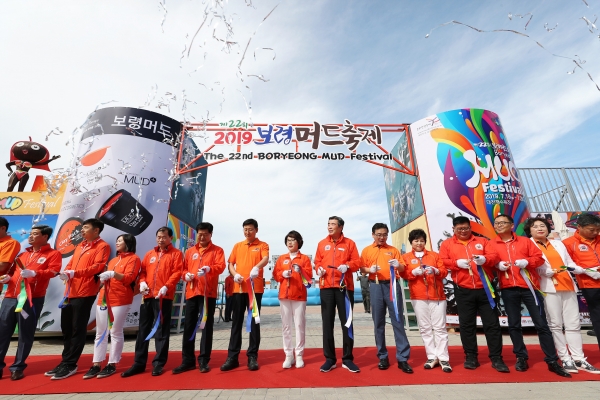 제22회 보령머드축제 체험시설 개장식