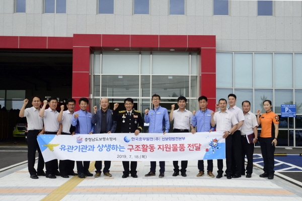 보령소방서 구조물품 전달식