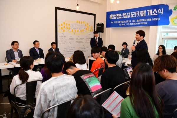 청년 job담콘서트