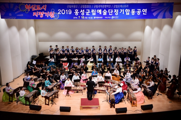 혁신도시 염원 군립예술단 합동공연