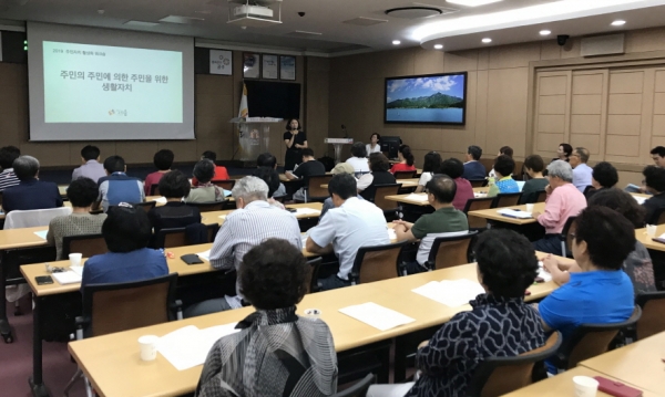 공주 주민자치 워크숍