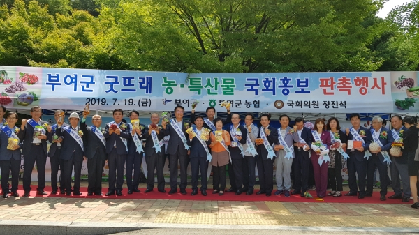 국회 굿뜨래농특산물 홍보 판촉행사 장면