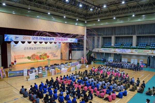 굿뜨래농업대학 한마음대회 행사 장면