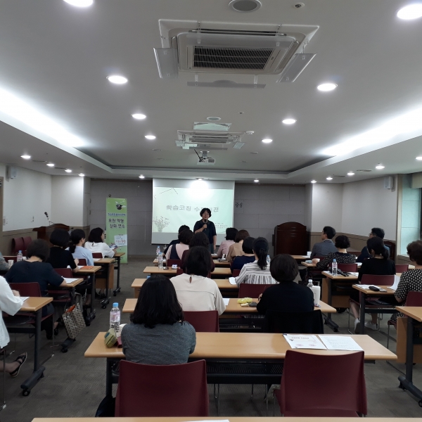 2019 대전학습종합클리닉센터 요원 상담 역량 강화 연수 실시