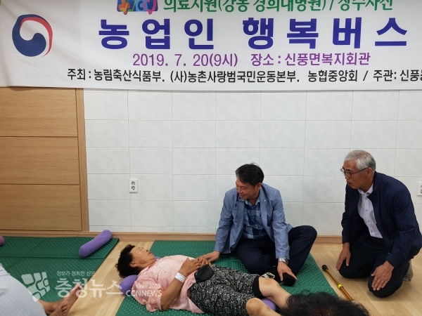 농업인행복버스 신풍농협