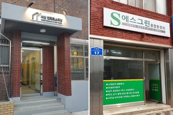 충청남도 사회적경제기업 공모에 2개소 선정.