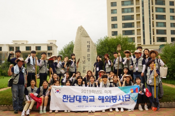 2019 하계 해외봉사활동…3·1운동 100주년 기념 식재