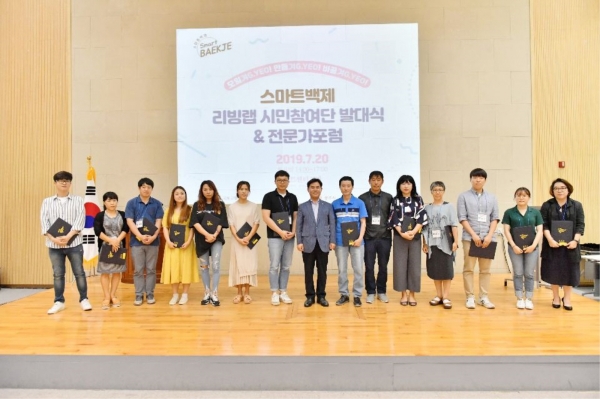 시민참여단 발대식  장면