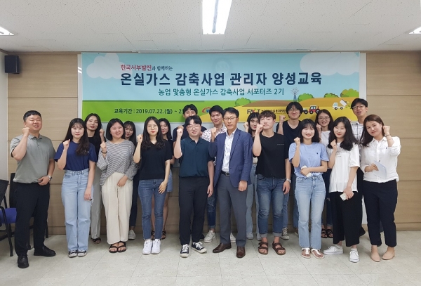 감축사업 관리자 양성교육 전체 기념 사진