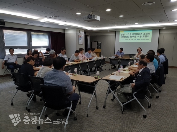 충남시각장애인복지관의 효율적 운영방안 모색을 위한 토론회