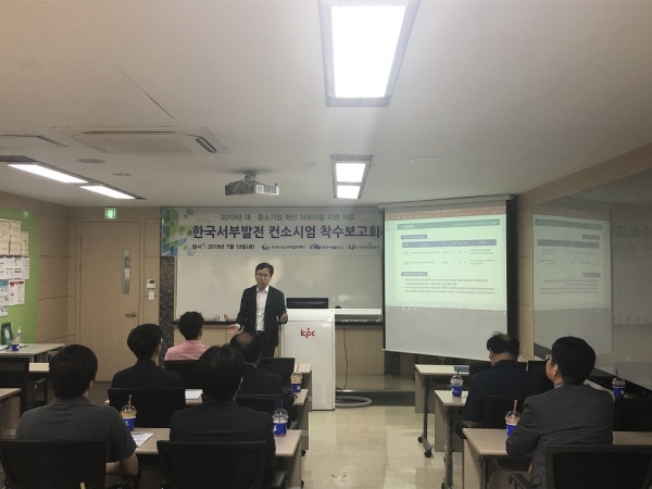 2019년도 대·중소기업 혁신 파트너십 사업 착수회의 개최
