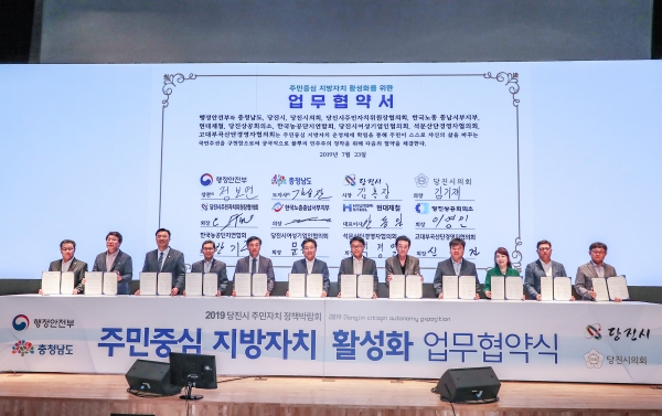 주민자치 공가 업무협약(사진 왼쪽에서 5번째 정보연 행정안전부 주민자치형 공공서비스 사업 추진단장, 6번째 김홍장 당진시장, 7번째 현대제철 대표이사 안동일)